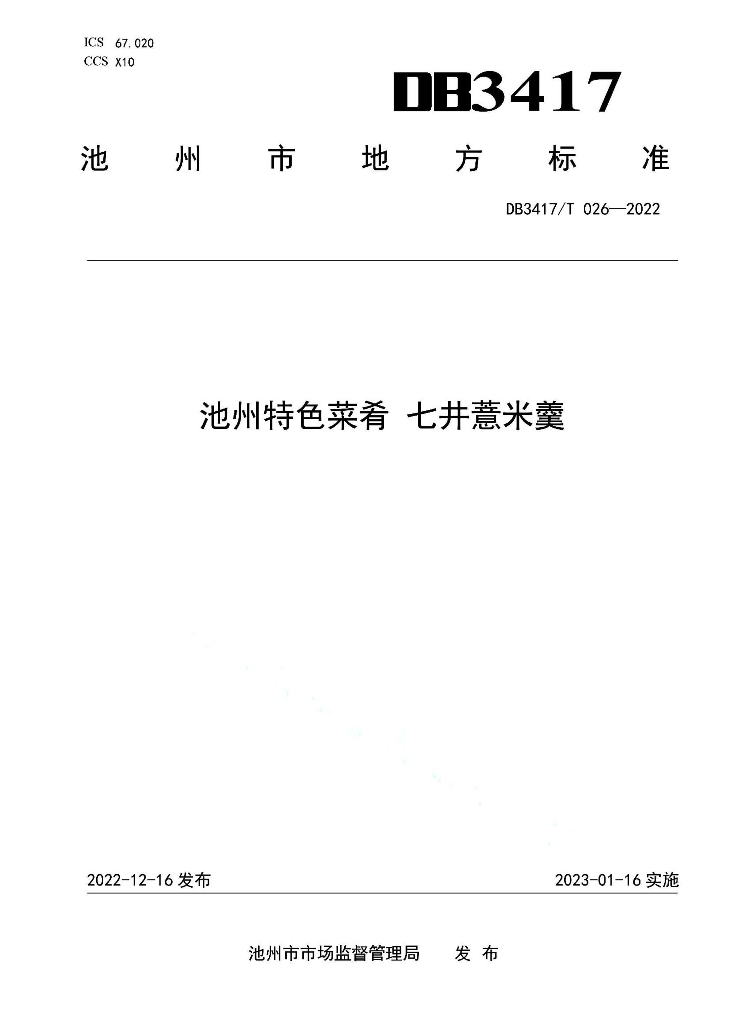 资源详情图